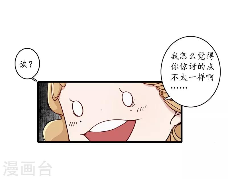 第16话 傀门之殇，徒弟亲生-第18话