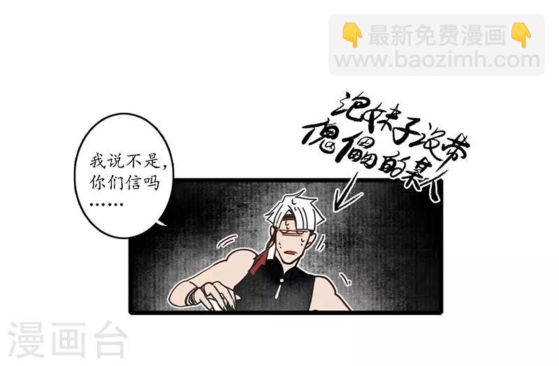 第18话 行侠仗义，师傅先上-第20话