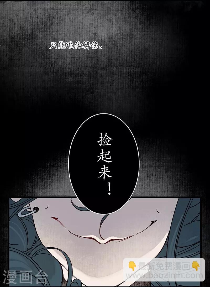 第18话 行侠仗义，师傅先上-第20话