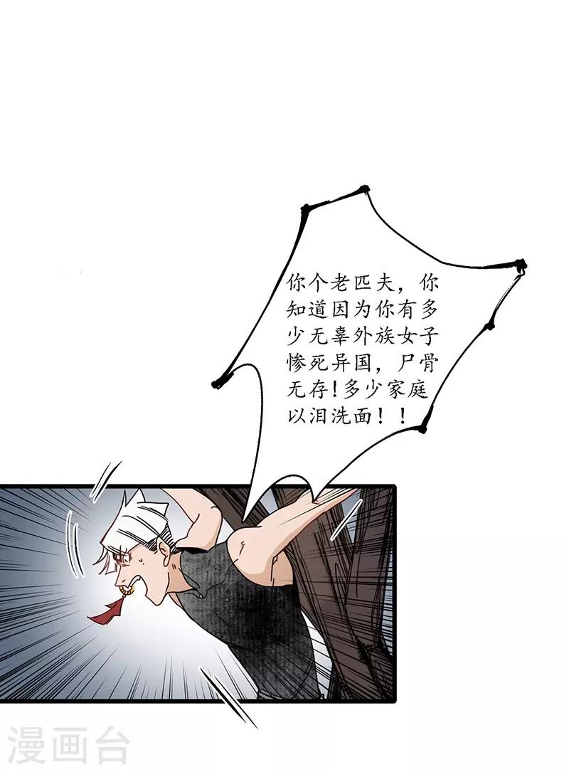 第18话 行侠仗义，师傅先上-第20话