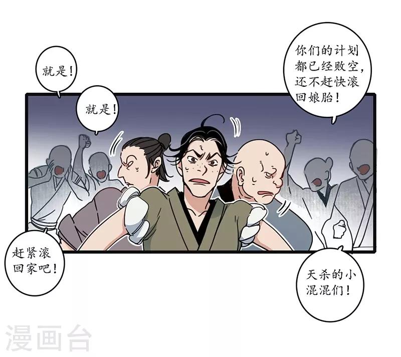 第18话 行侠仗义，师傅先上-第20话