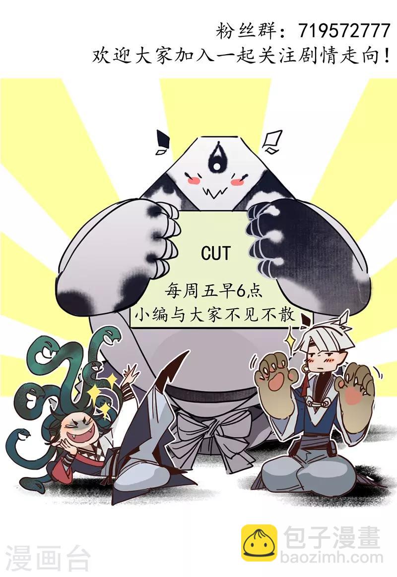 第18话 行侠仗义，师傅先上-第20话