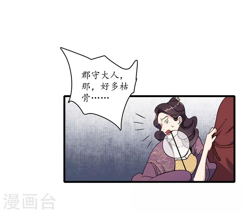 第20话 魔高一尺，蛇长一丈-第22话