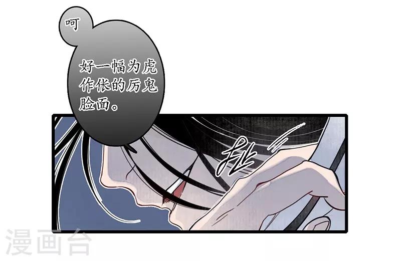 第20话 魔高一尺，蛇长一丈-第22话