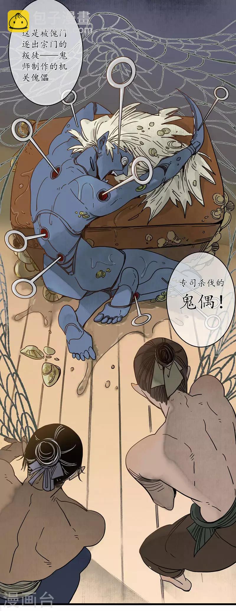 第22话 承洲初入，海贼为患-第24话