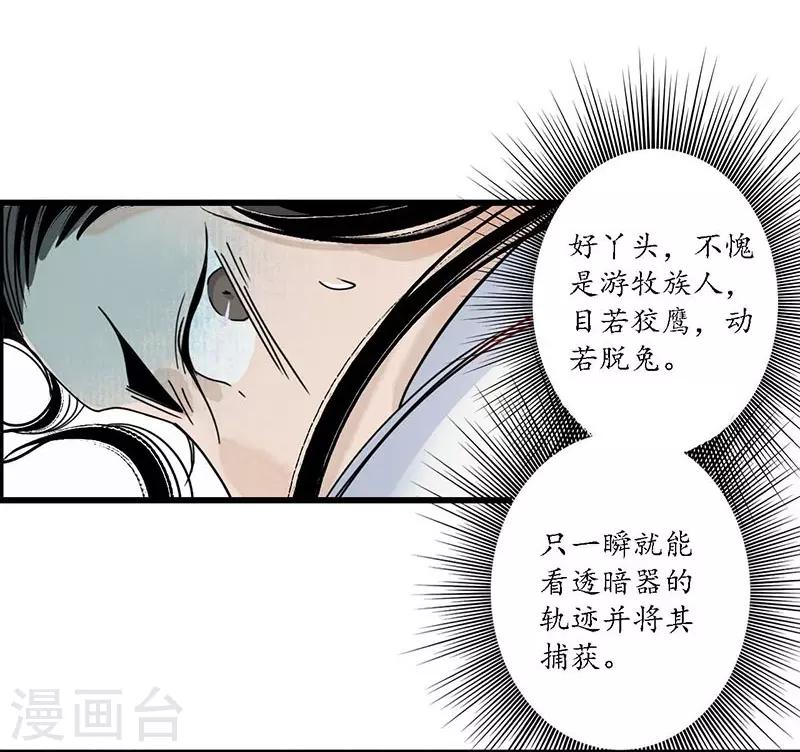 第22话 承洲初入，海贼为患-第24话