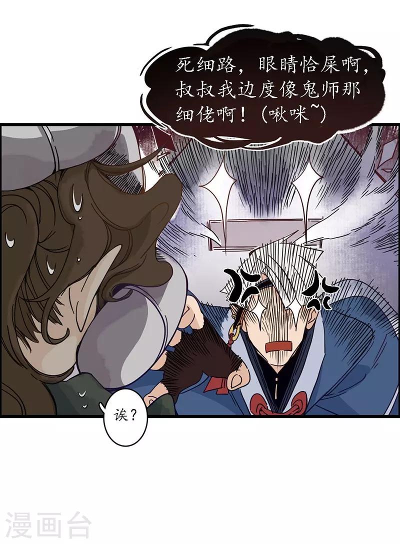 第22话 承洲初入，海贼为患-第24话