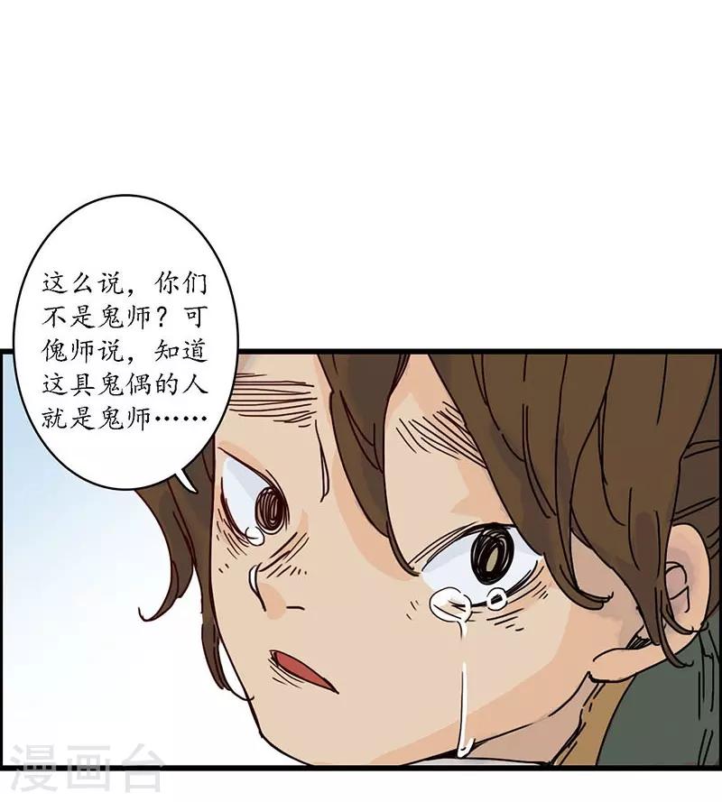 第22话 承洲初入，海贼为患-第24话