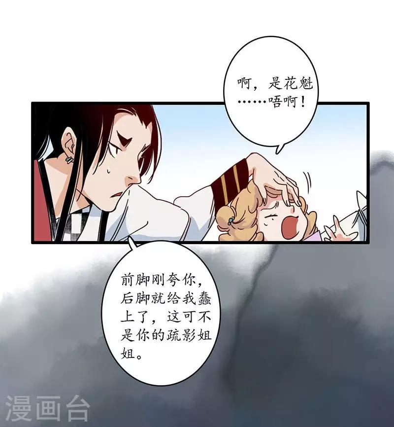 第22话 承洲初入，海贼为患-第24话