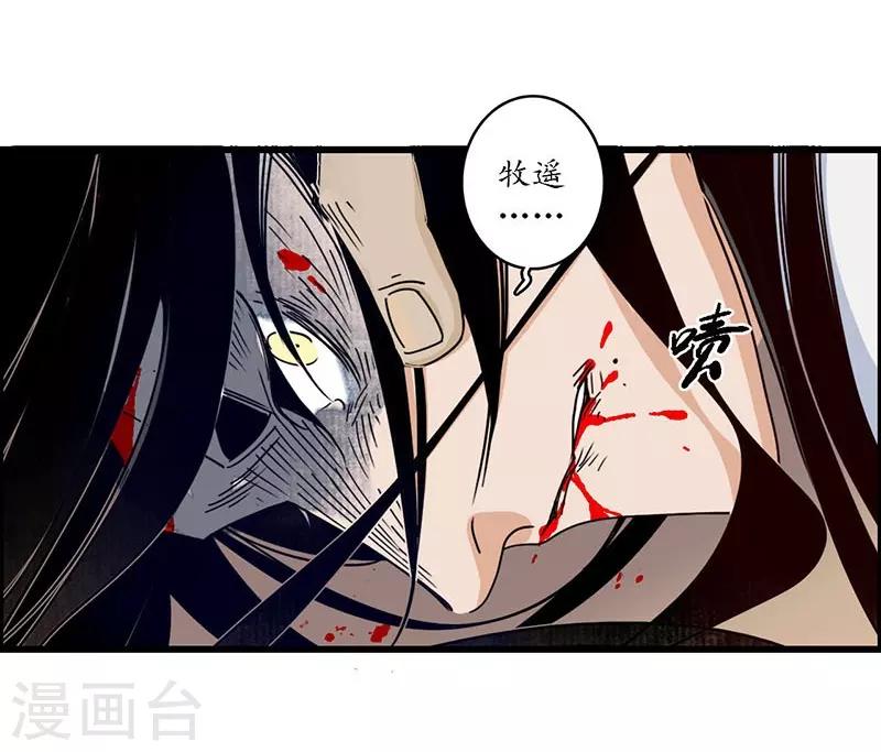 第24话 龙游浅滩，石困雷主-第26话