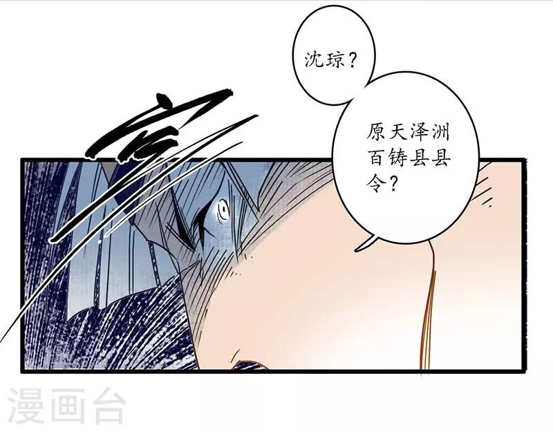 第24话 龙游浅滩，石困雷主-第26话