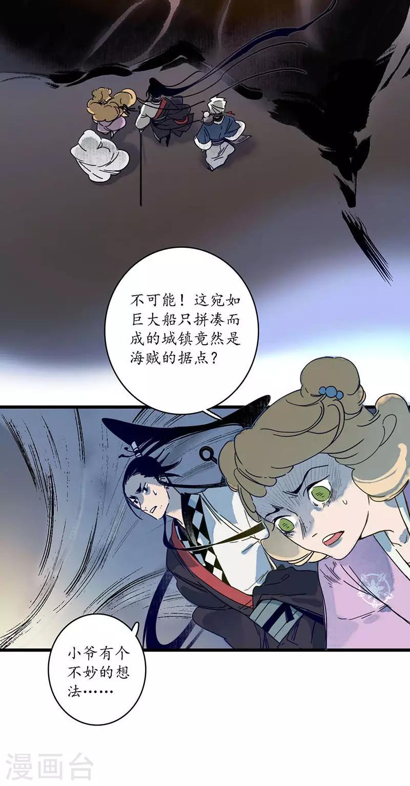 第26话 海贼之城，惶惶众心-第28话