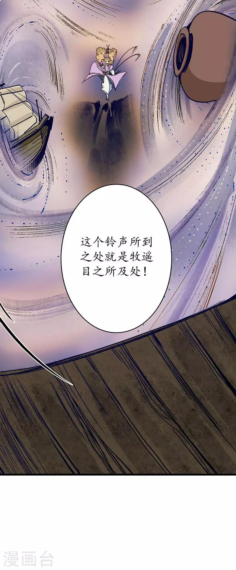 第26话 海贼之城，惶惶众心-第28话