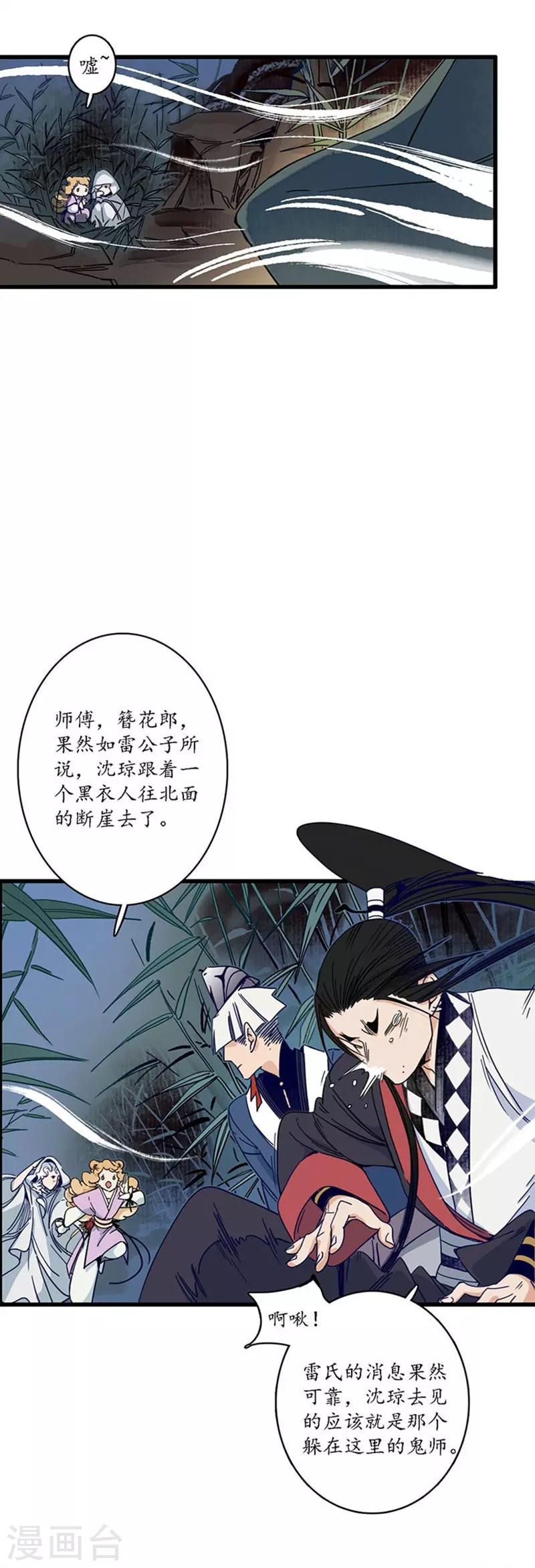 第26话 海贼之城，惶惶众心-第28话