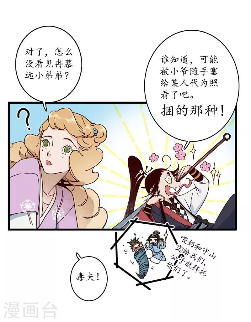 第26话 海贼之城，惶惶众心-第28话