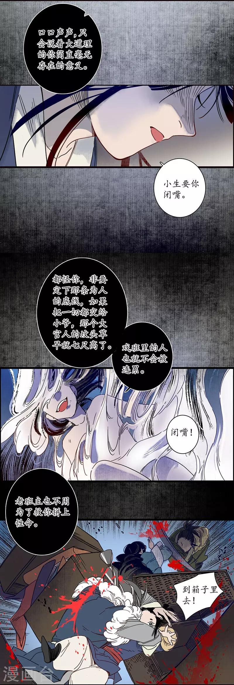 第28话 计破匪寨，双师初临-第30话
