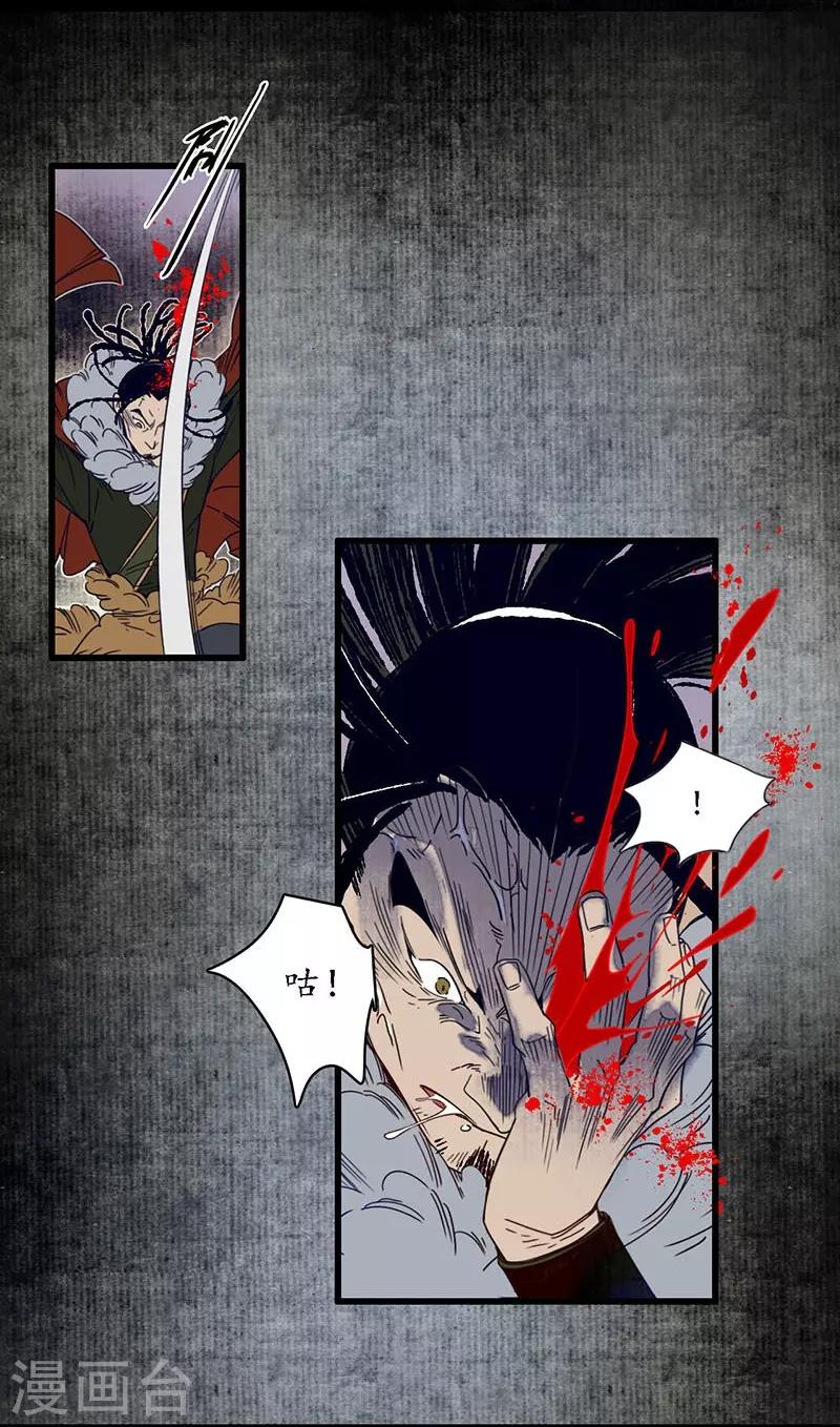 第28话 计破匪寨，双师初临-第30话