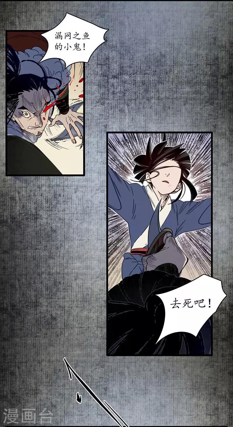第28话 计破匪寨，双师初临-第30话