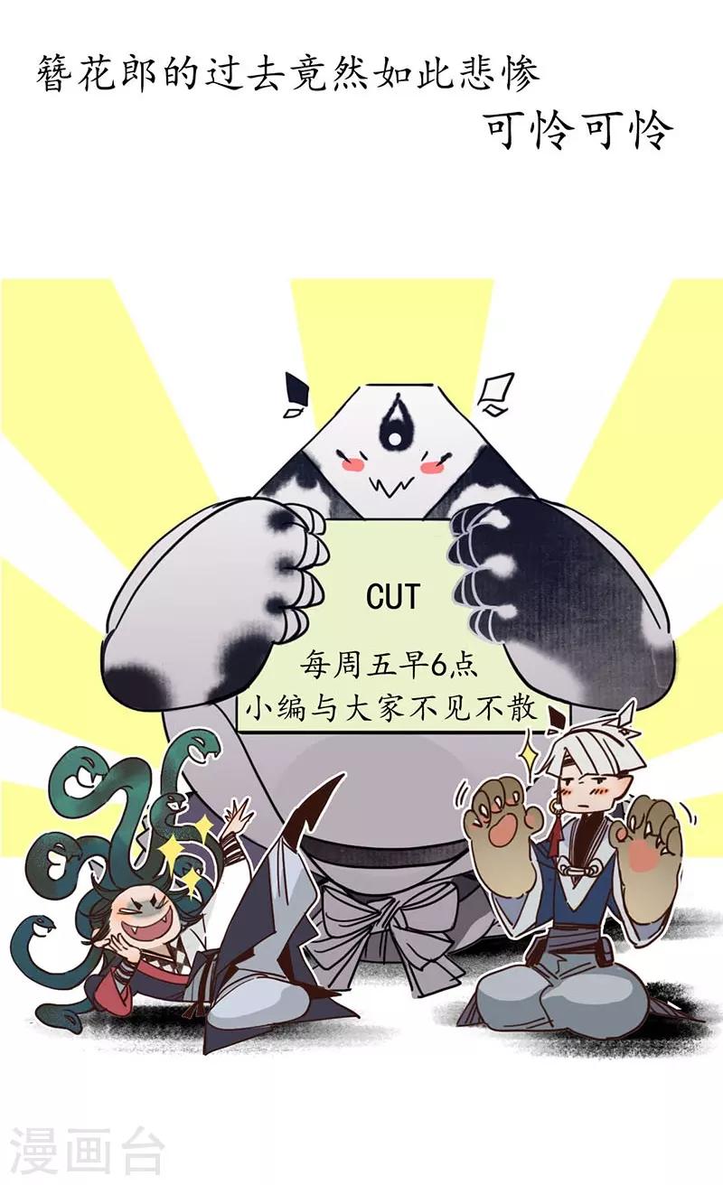 第28话 计破匪寨，双师初临-第30话