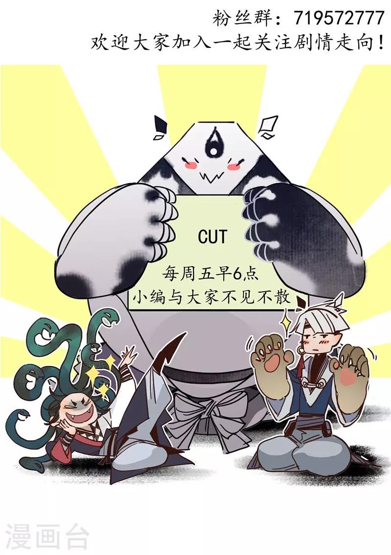 第30话 疑云破生，鬼儡诡计-第32话