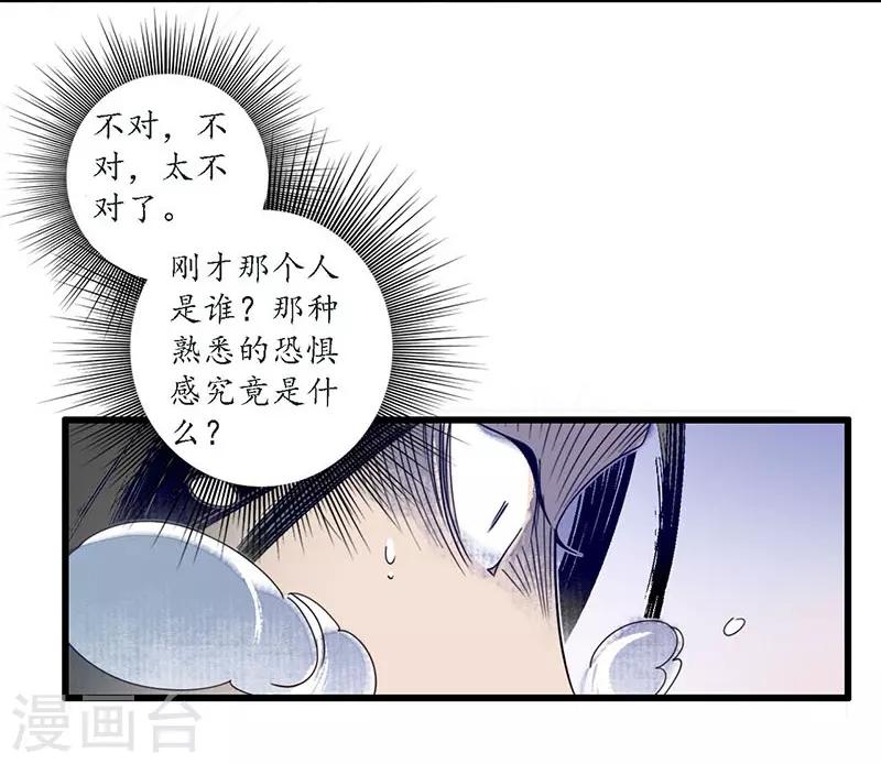 第30话 疑云破生，鬼儡诡计-第32话