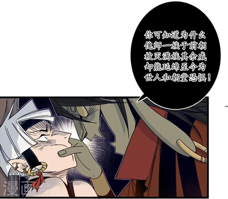 第34话 贪心不足，雷劈铁削-第36话