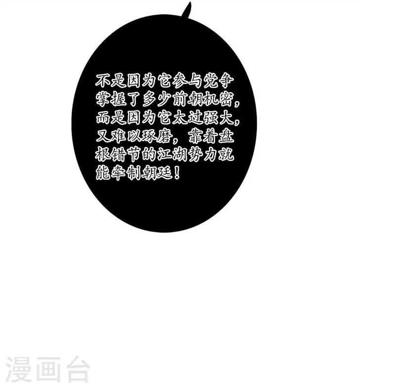第34话 贪心不足，雷劈铁削-第36话