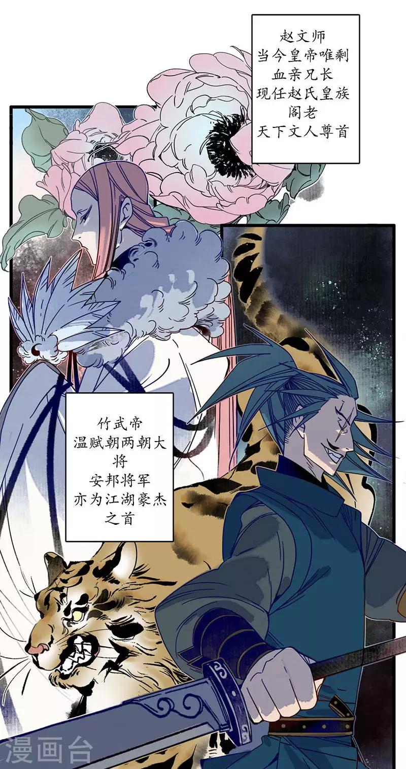 第34话 贪心不足，雷劈铁削-第36话