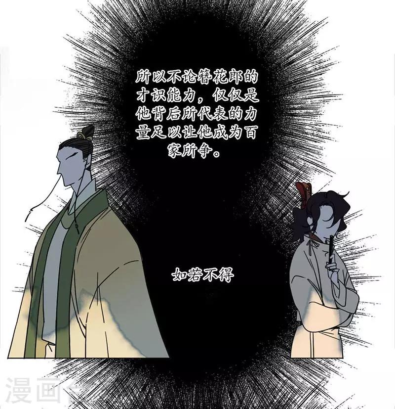 第34话 贪心不足，雷劈铁削-第36话