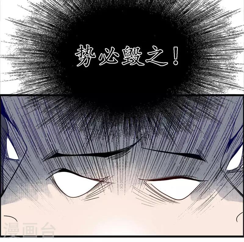 第34话 贪心不足，雷劈铁削-第36话
