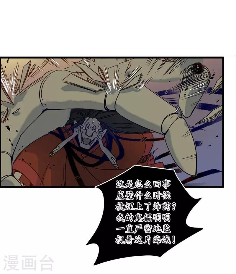 第34话 贪心不足，雷劈铁削-第36话