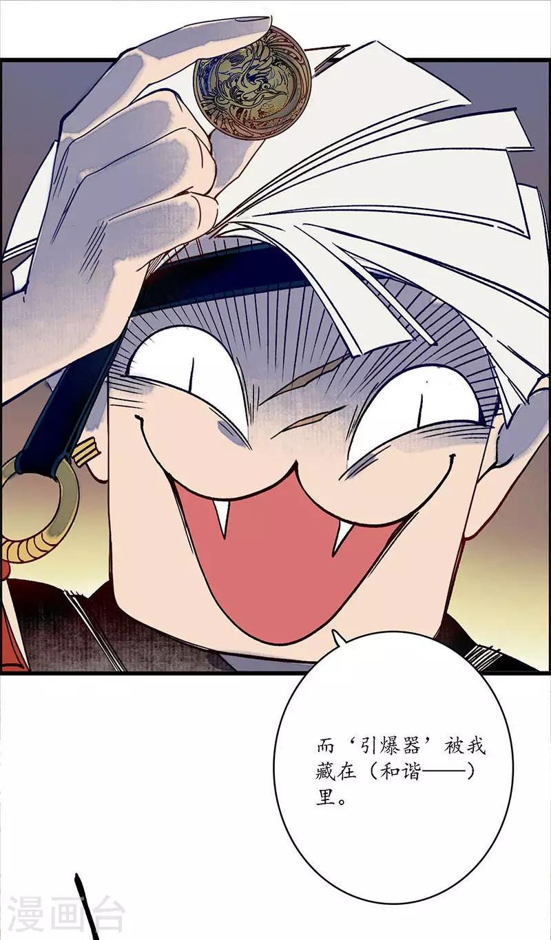 第34话 贪心不足，雷劈铁削-第36话