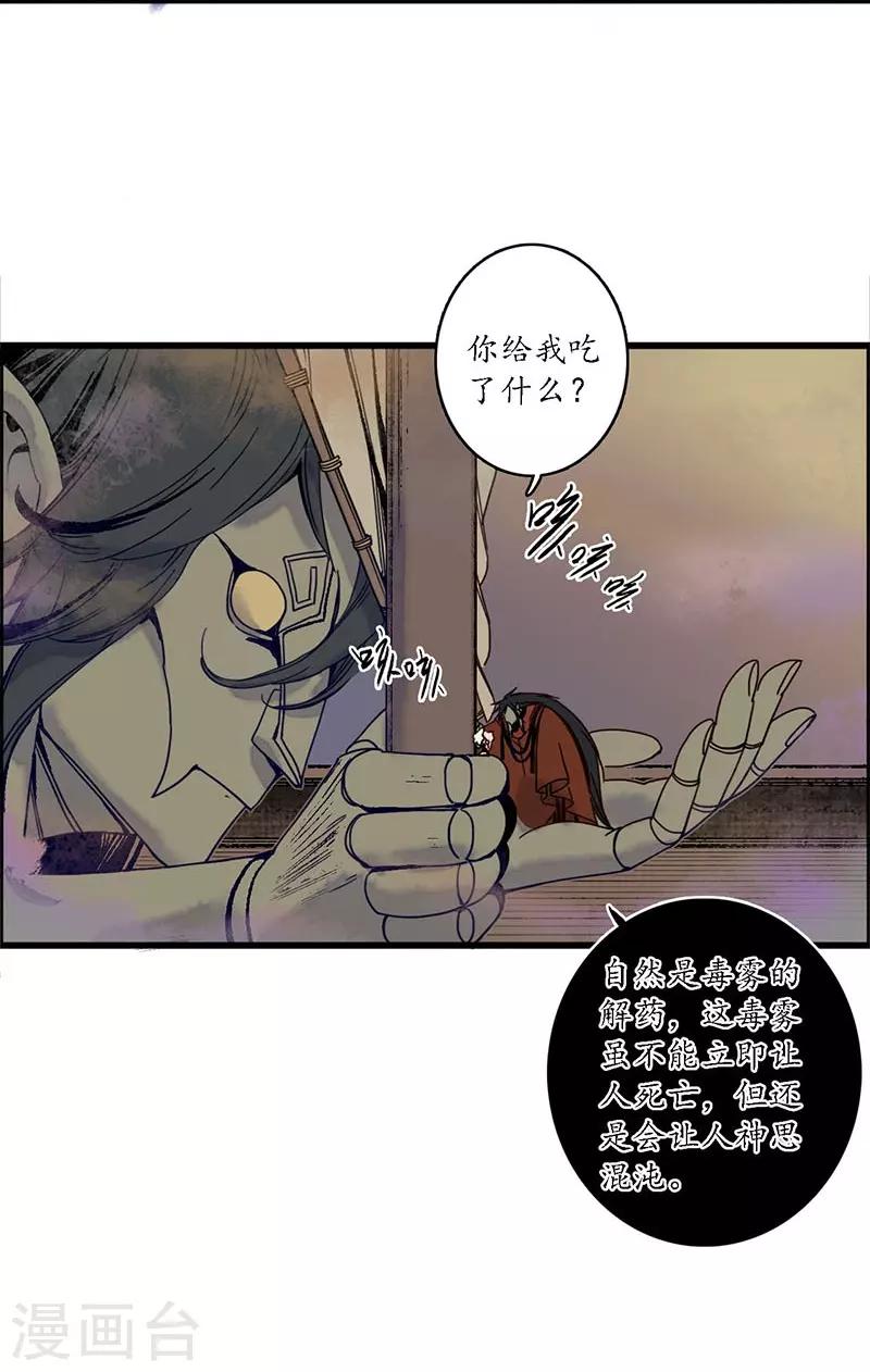 第34话 贪心不足，雷劈铁削-第36话