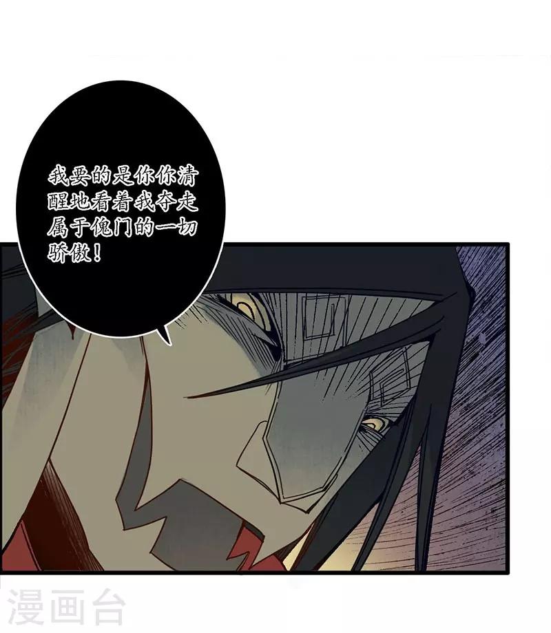 第34话 贪心不足，雷劈铁削-第36话