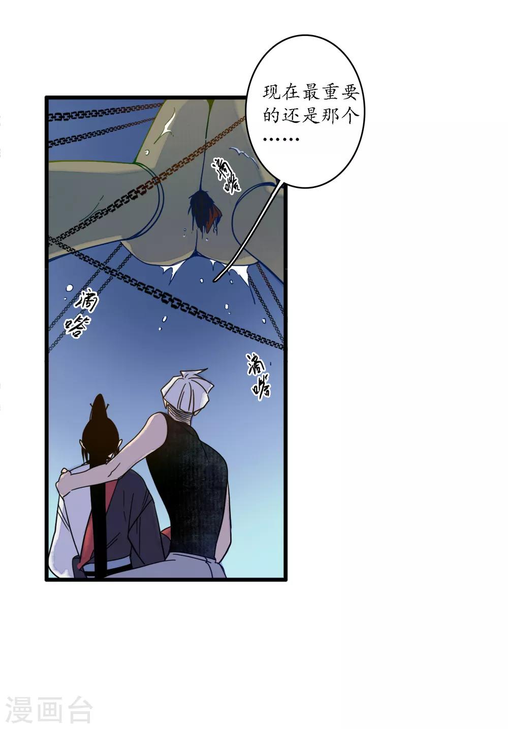 第36话 师徒反目，戏中之戏-第38话