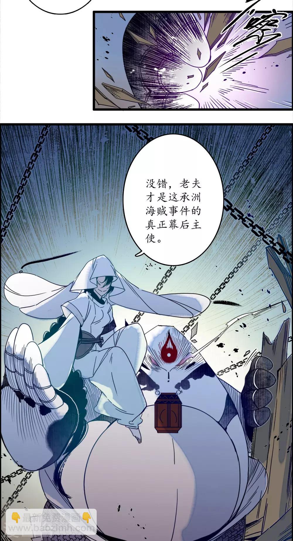 第36话 师徒反目，戏中之戏-第38话