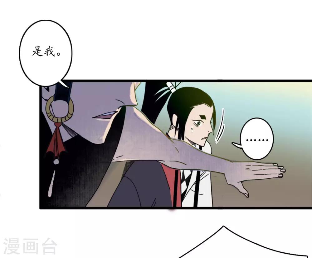 第36话 师徒反目，戏中之戏-第38话