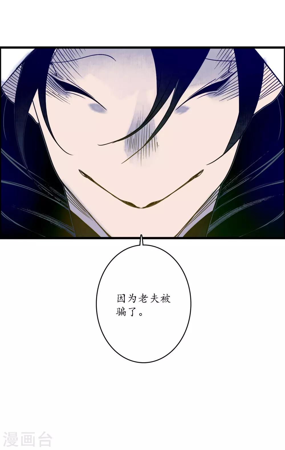 第36话 师徒反目，戏中之戏-第38话