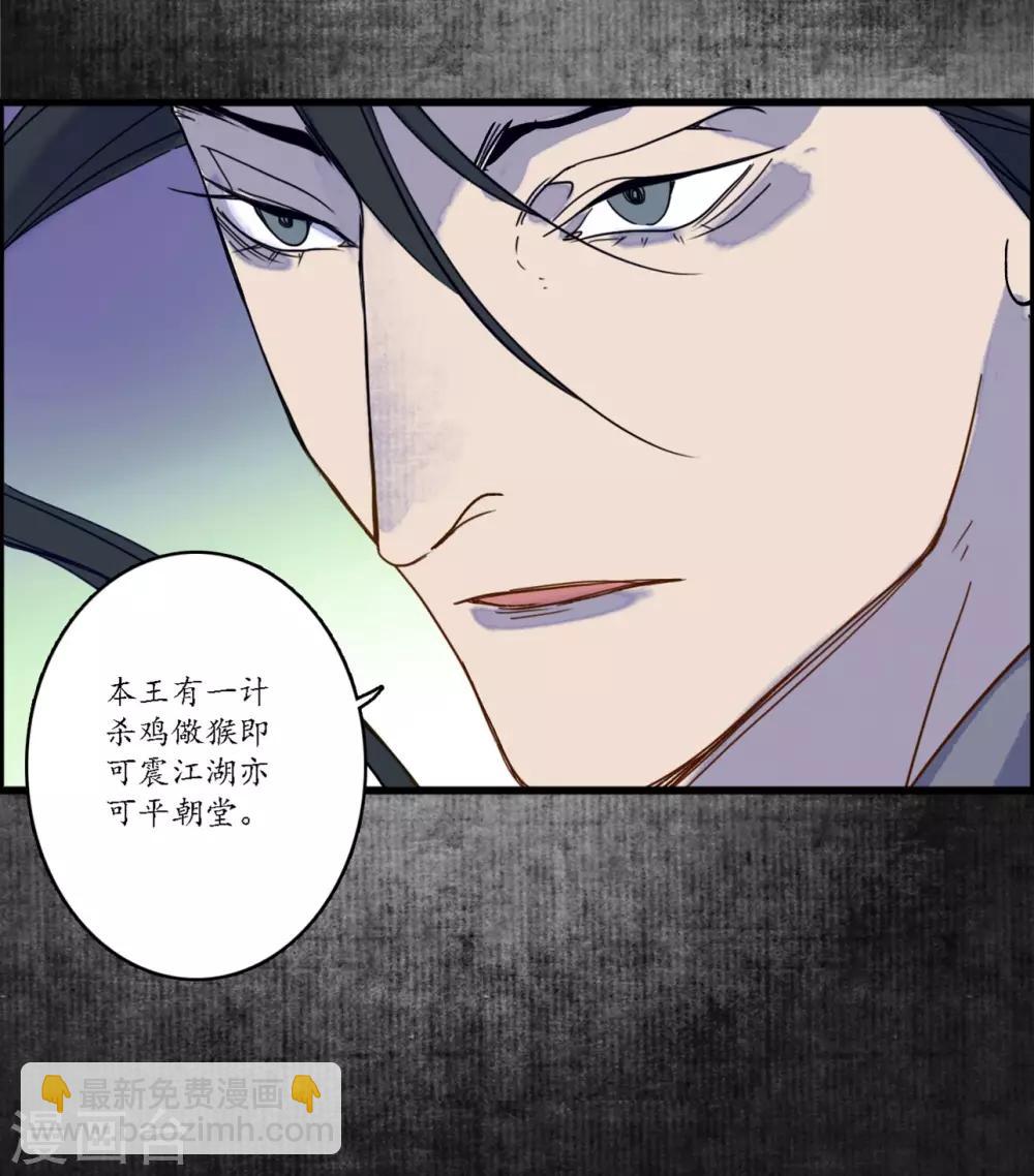 第36话 师徒反目，戏中之戏-第38话