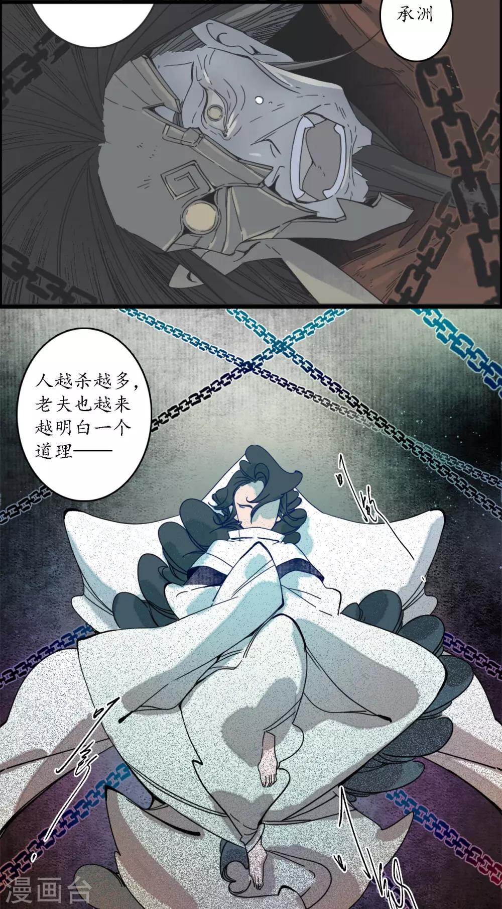 第36话 师徒反目，戏中之戏-第38话