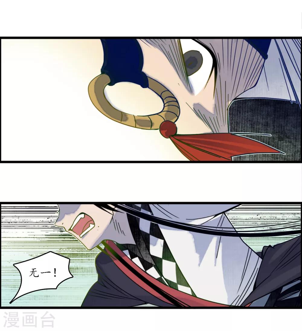 第36话 师徒反目，戏中之戏-第38话