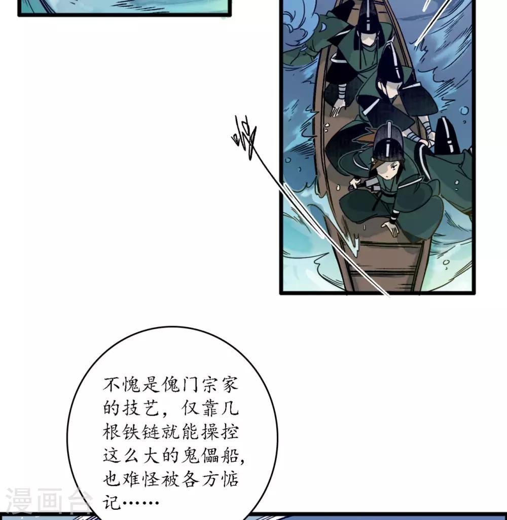 第36话 师徒反目，戏中之戏-第38话