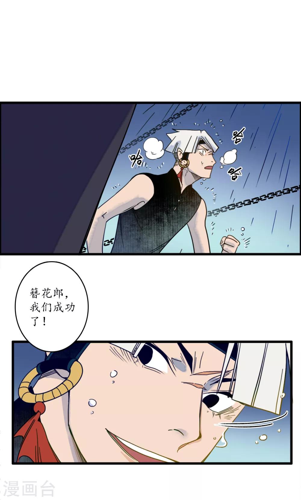 第36话 师徒反目，戏中之戏-第38话