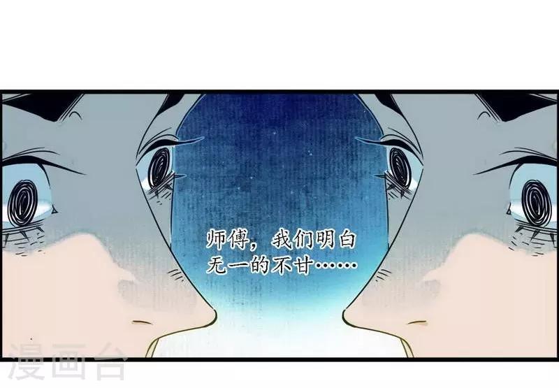 第38话 心为所依，迷瘴谢花-第40话