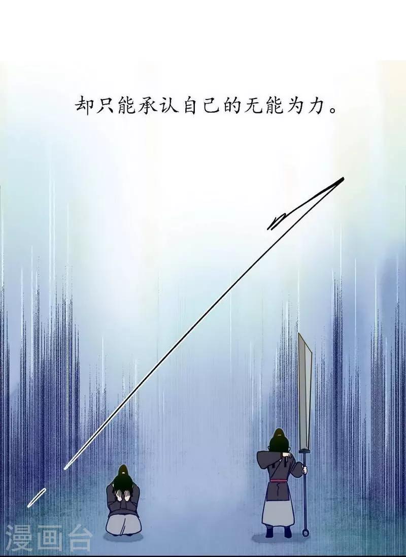 第38话 心为所依，迷瘴谢花-第40话