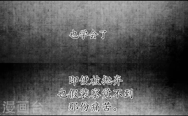第38话 心为所依，迷瘴谢花-第40话