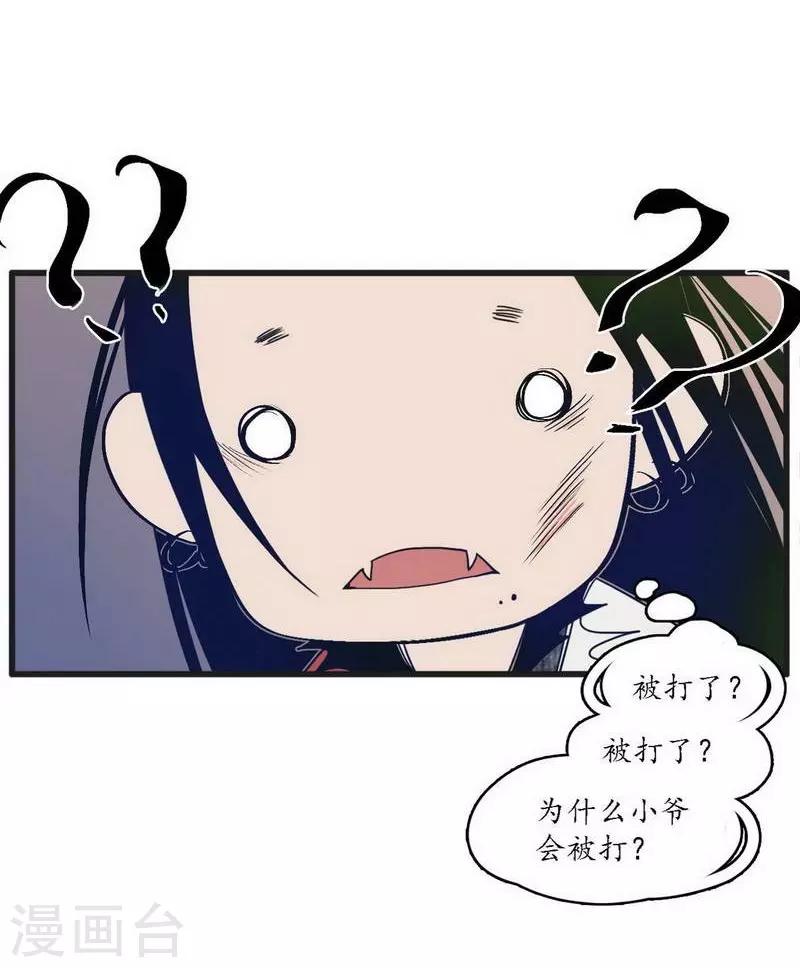 第38话 心为所依，迷瘴谢花-第40话