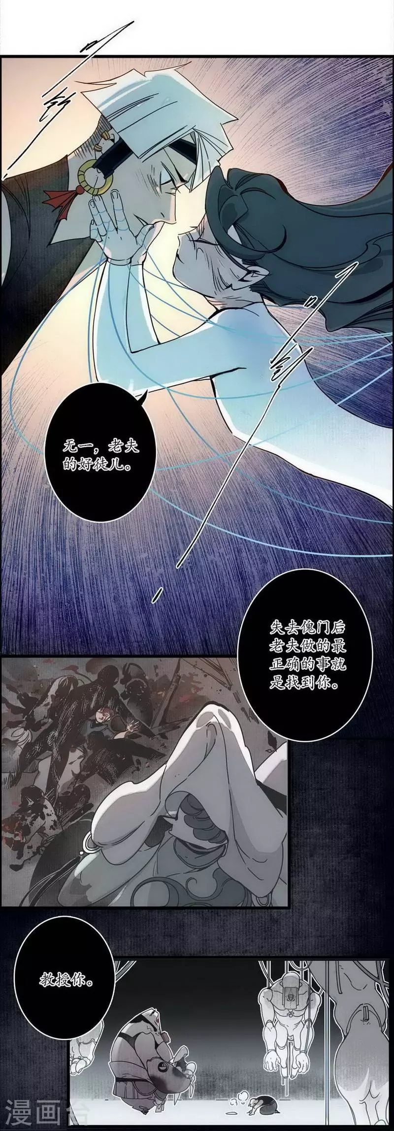 第40话 无情有情，不再傀门-第42话