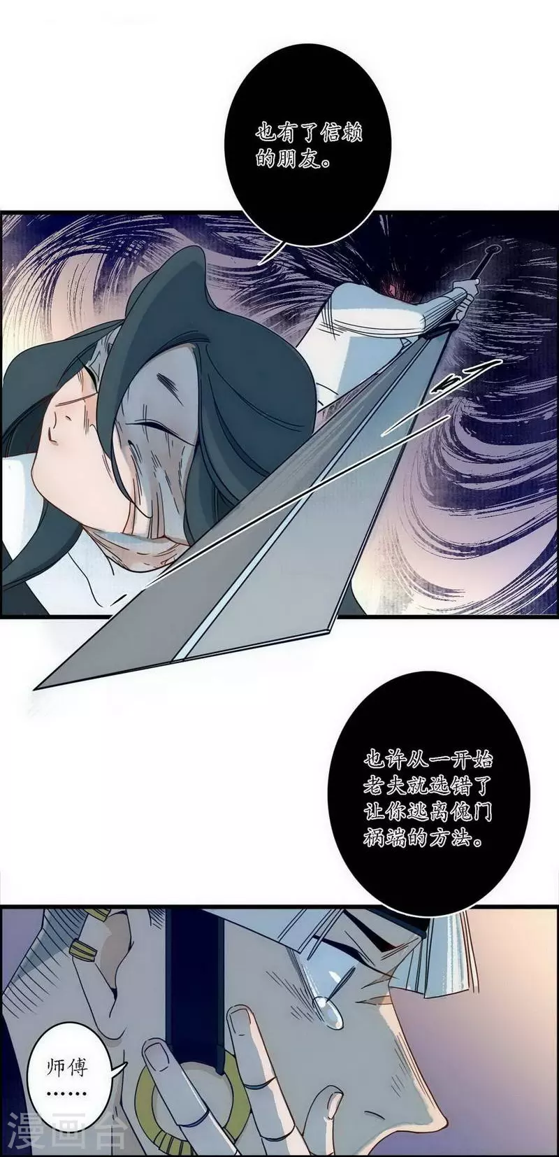 第40话 无情有情，不再傀门-第42话