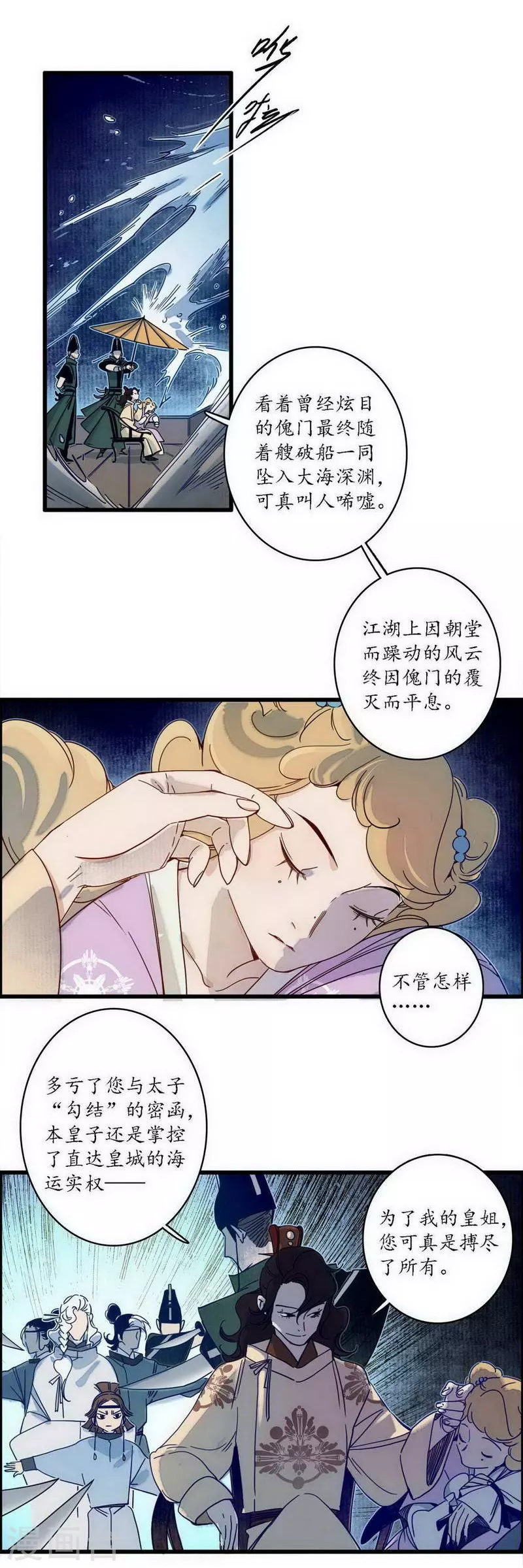 第40话 无情有情，不再傀门-第42话